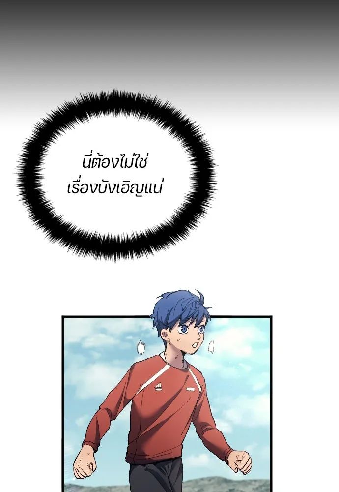 All Football Talents Are Mine ตอนที่ 17 14