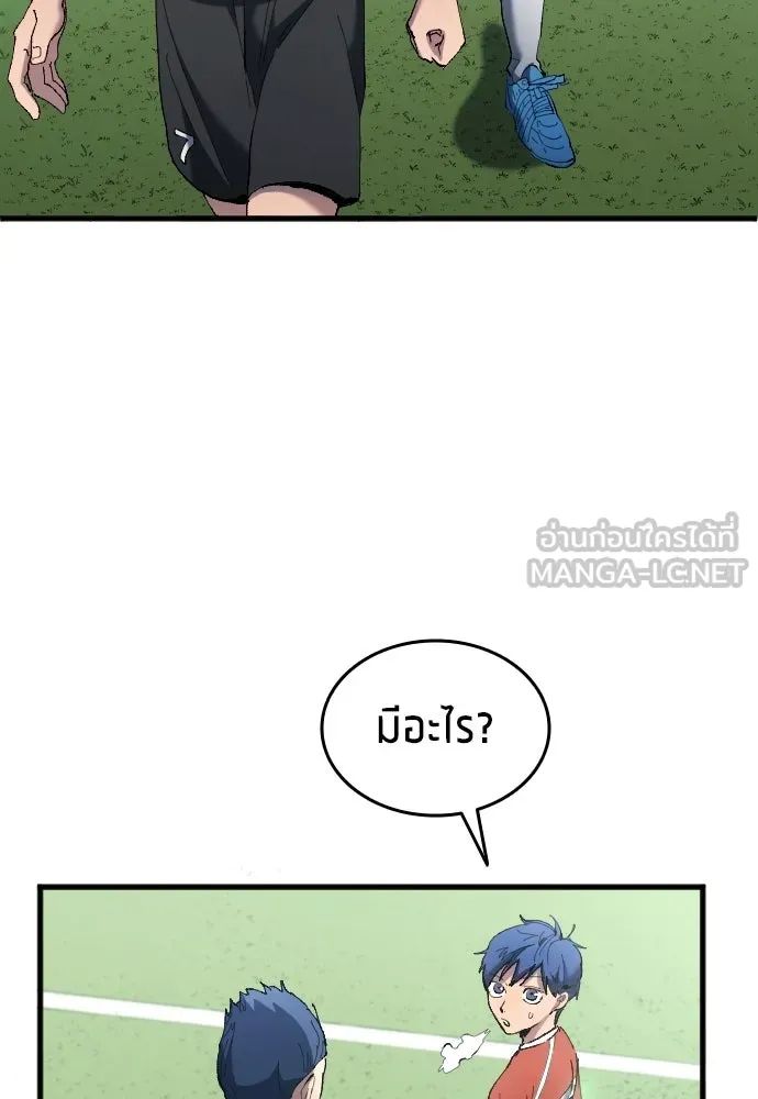 All Football Talents Are Mine ตอนที่ 17 18