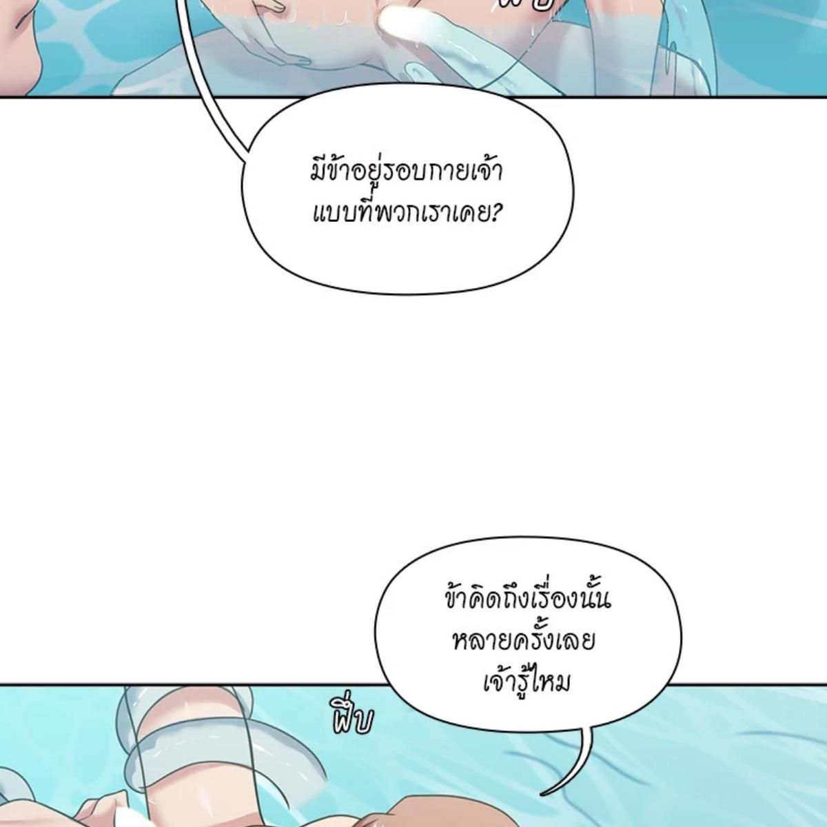 I was Reborn as the Villainess’ Father and I Need XXX to Survive! ตอนที่ 86 47