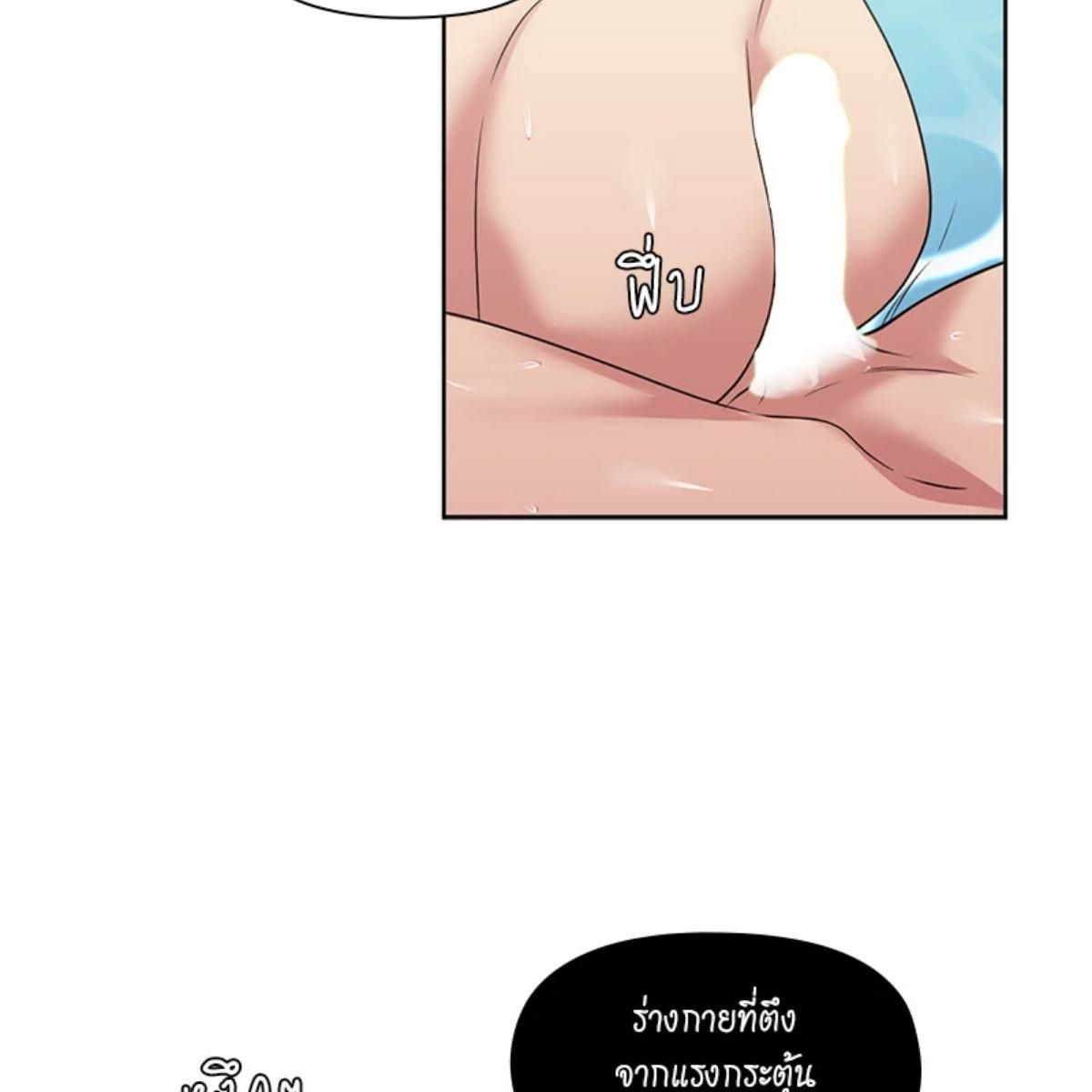 I was Reborn as the Villainess’ Father and I Need XXX to Survive! ตอนที่ 86 49