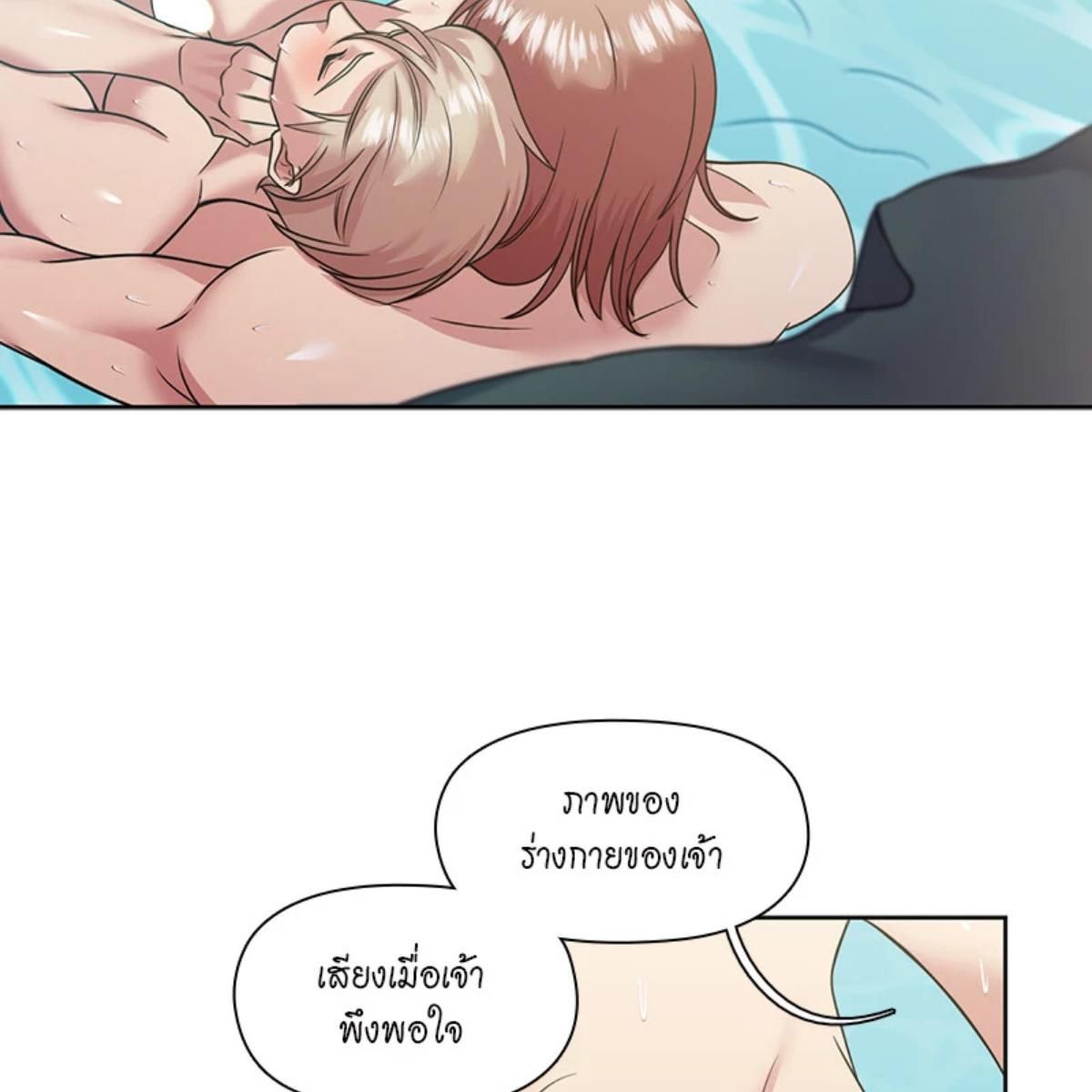 I was Reborn as the Villainess’ Father and I Need XXX to Survive! ตอนที่ 86 48