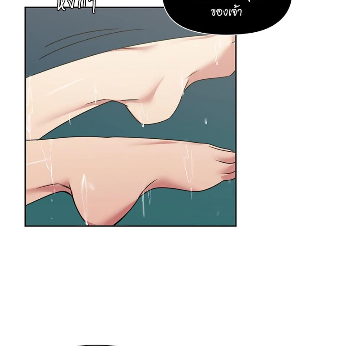 I was Reborn as the Villainess’ Father and I Need XXX to Survive! ตอนที่ 86 50