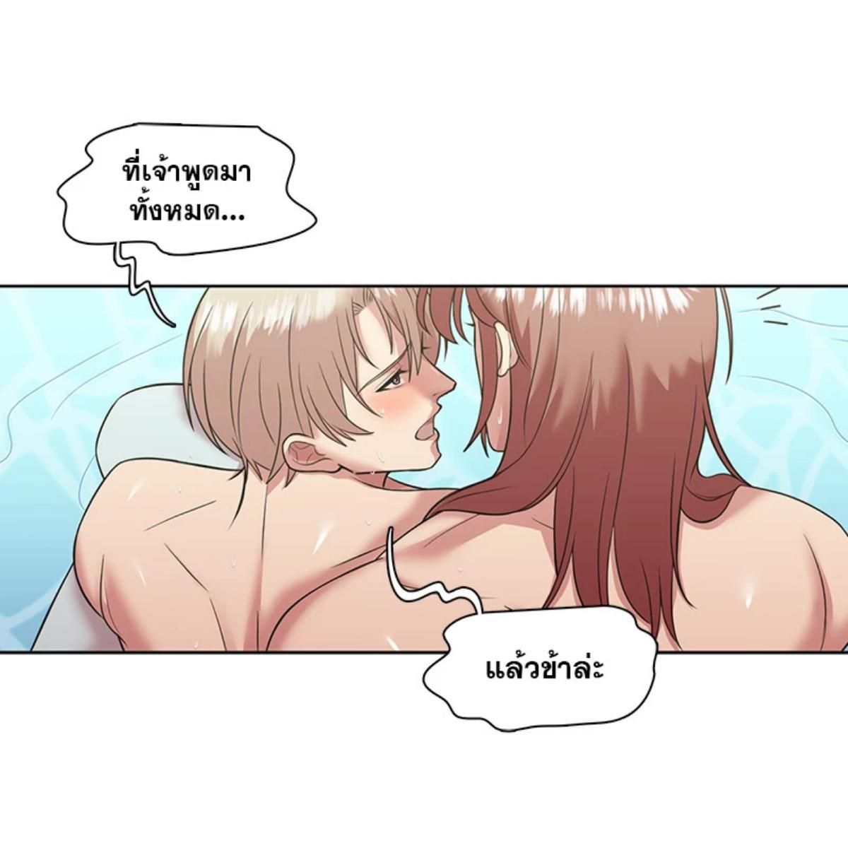 I was Reborn as the Villainess’ Father and I Need XXX to Survive! ตอนที่ 86 53