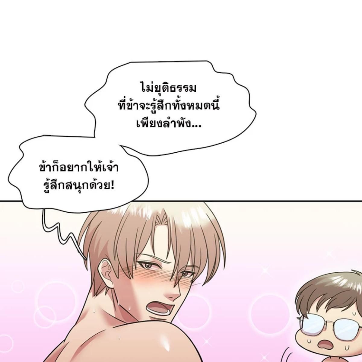 I was Reborn as the Villainess’ Father and I Need XXX to Survive! ตอนที่ 86 54