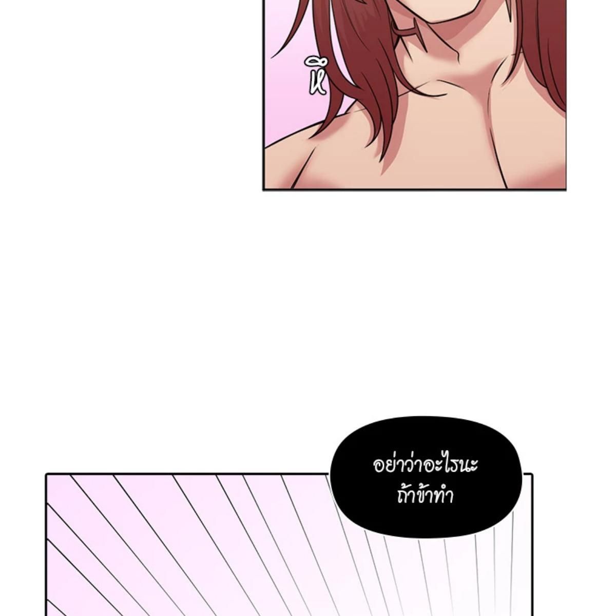 I was Reborn as the Villainess’ Father and I Need XXX to Survive! ตอนที่ 86 56