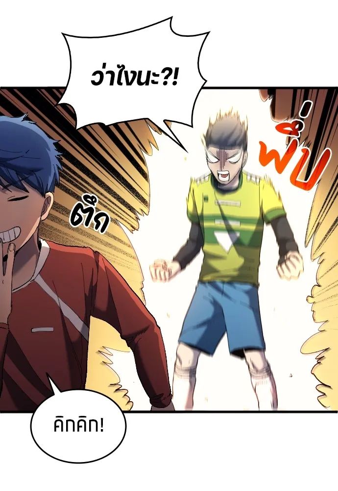 All Football Talents Are Mine ตอนที่ 17 26