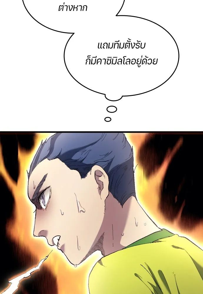 All Football Talents Are Mine ตอนที่ 17 31