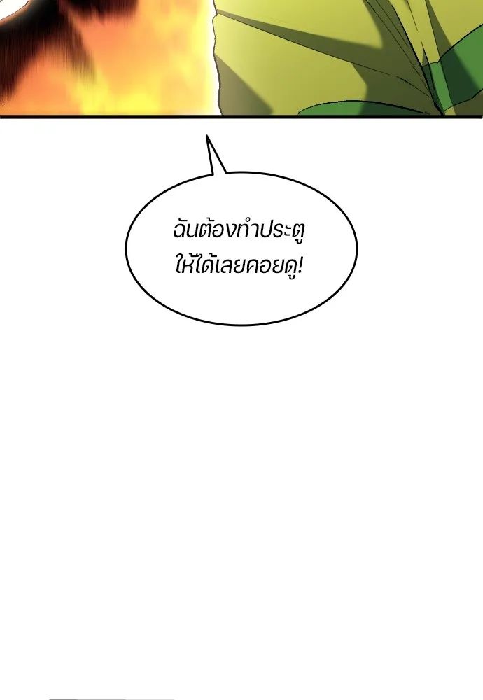 All Football Talents Are Mine ตอนที่ 17 32