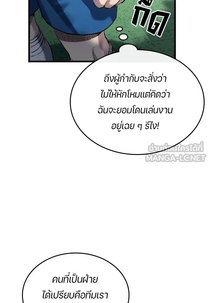 All Football Talents Are Mine ตอนที่ 17 30