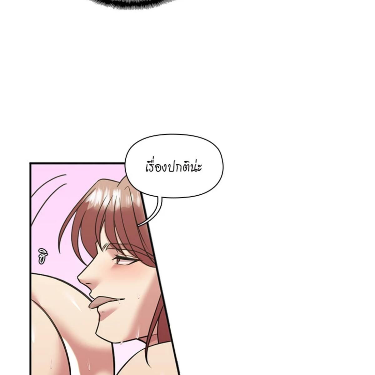 I was Reborn as the Villainess’ Father and I Need XXX to Survive! ตอนที่ 86 59