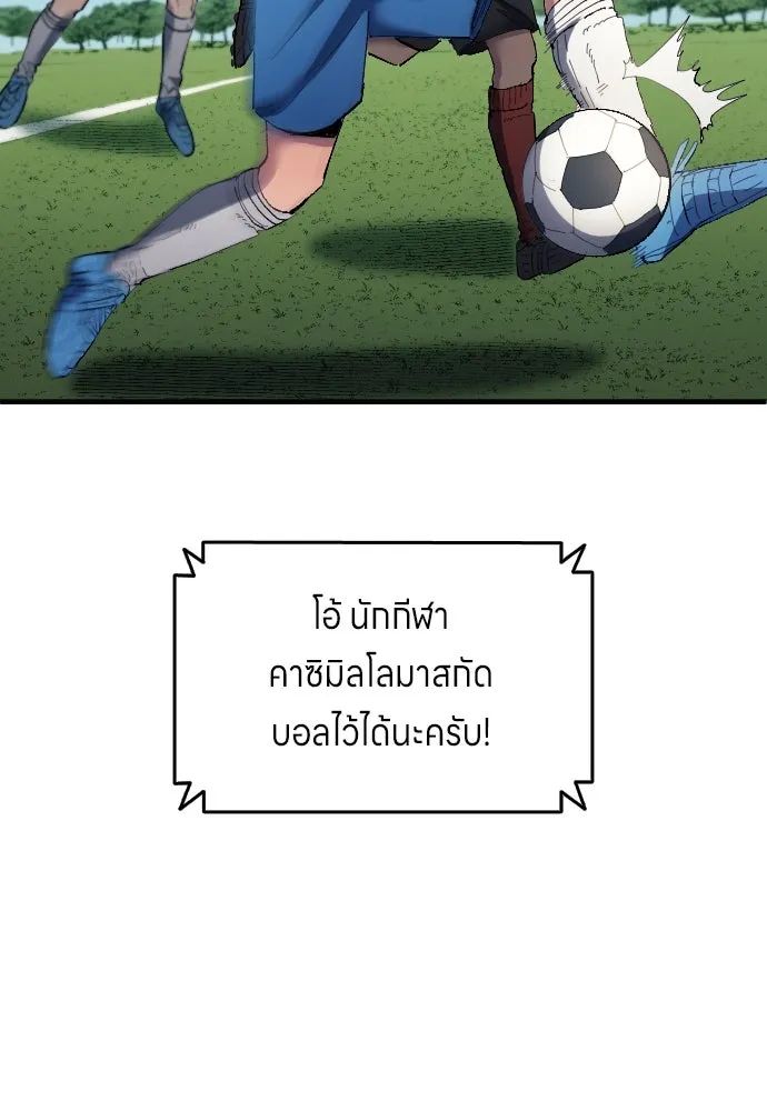 All Football Talents Are Mine ตอนที่ 17 35