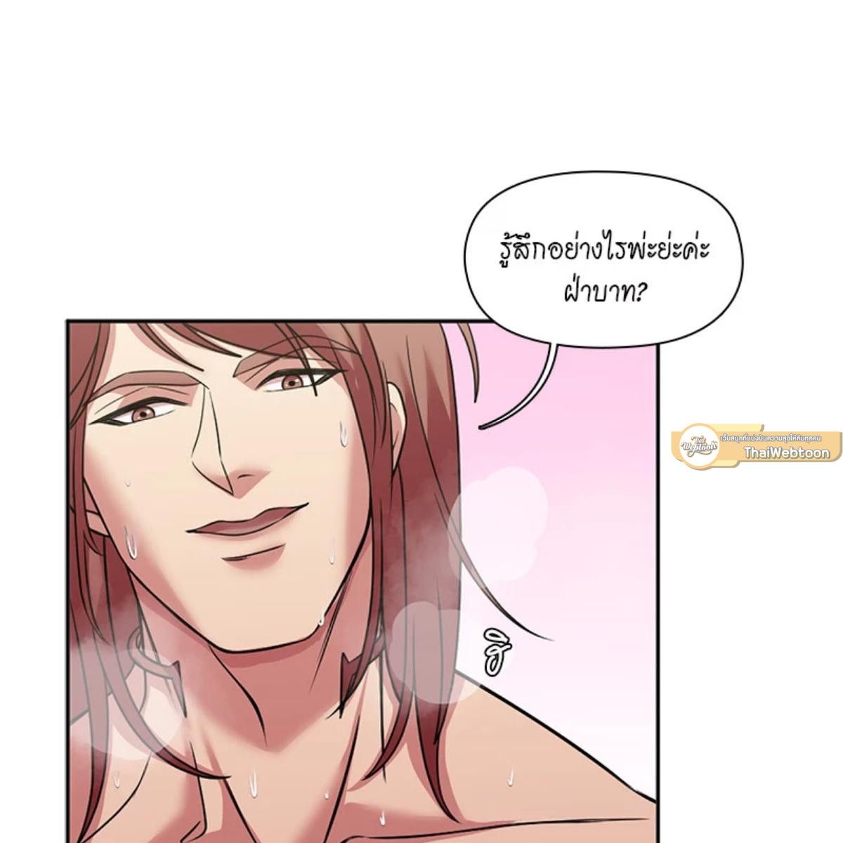 I was Reborn as the Villainess’ Father and I Need XXX to Survive! ตอนที่ 86 71