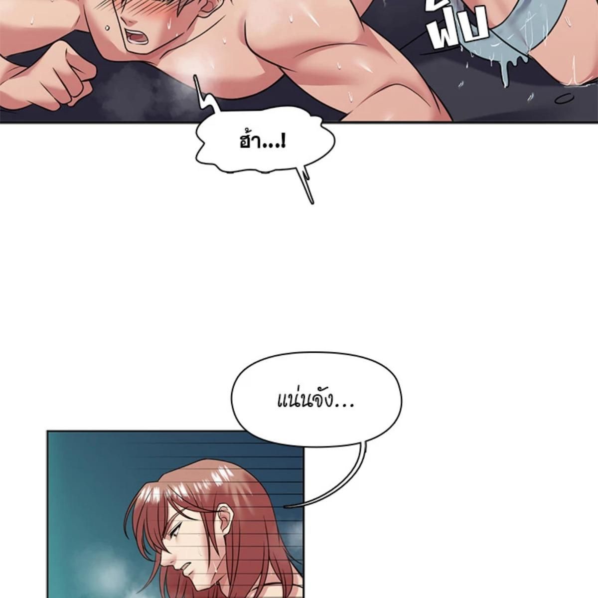 I was Reborn as the Villainess’ Father and I Need XXX to Survive! ตอนที่ 86 68