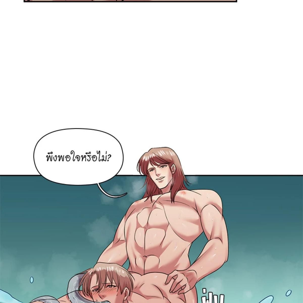 I was Reborn as the Villainess’ Father and I Need XXX to Survive! ตอนที่ 86 72