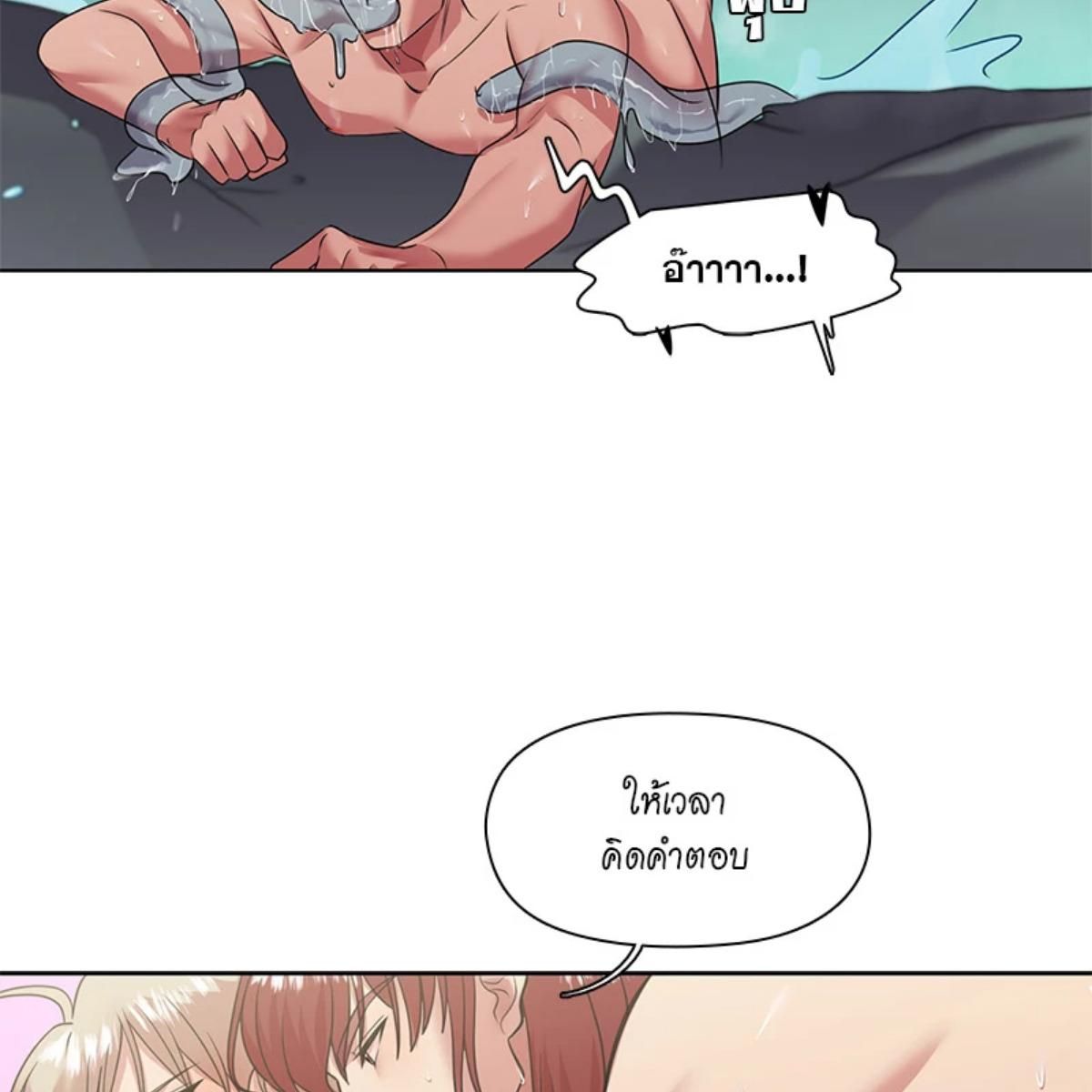 I was Reborn as the Villainess’ Father and I Need XXX to Survive! ตอนที่ 86 73