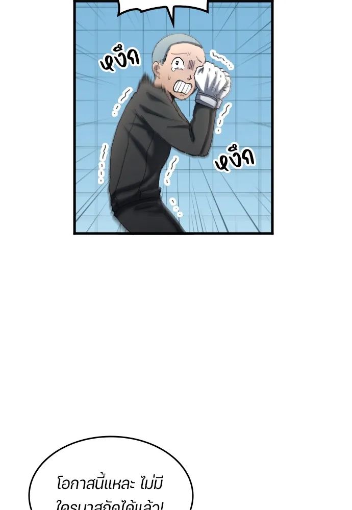 All Football Talents Are Mine ตอนที่ 17 41