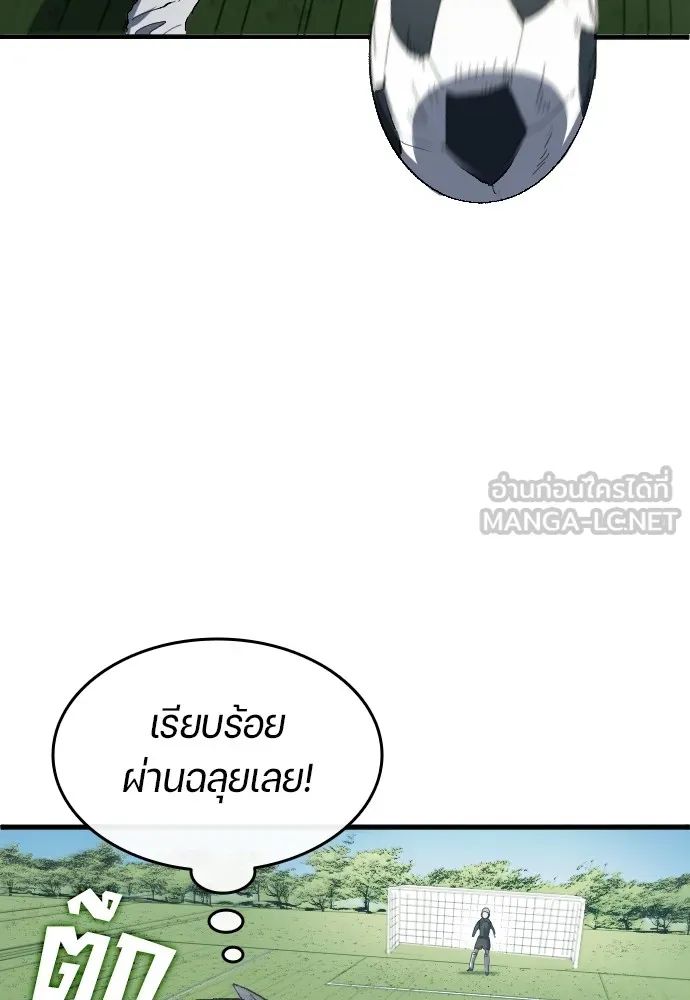 All Football Talents Are Mine ตอนที่ 17 39