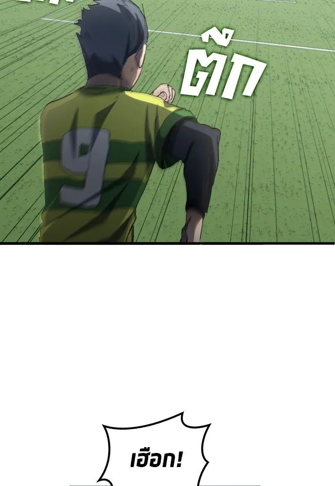 All Football Talents Are Mine ตอนที่ 17 40