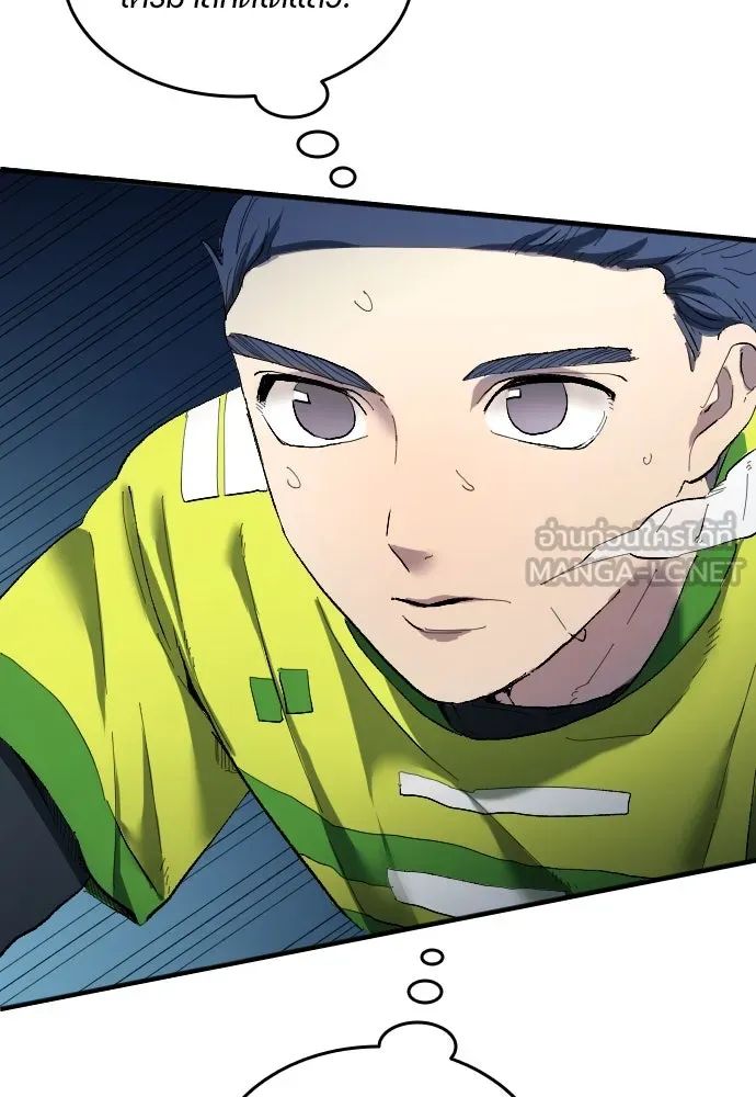 All Football Talents Are Mine ตอนที่ 17 42