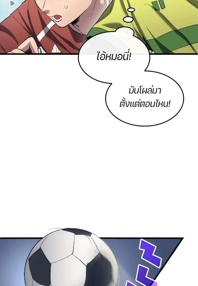 All Football Talents Are Mine ตอนที่ 17 47
