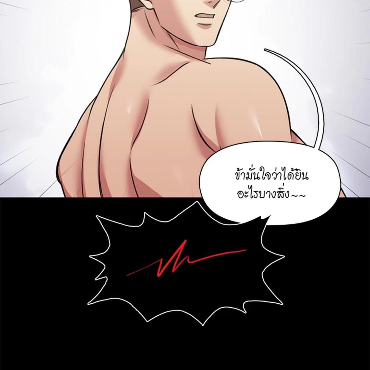 I was Reborn as the Villainess’ Father and I Need XXX to Survive! ตอนที่ 86 79