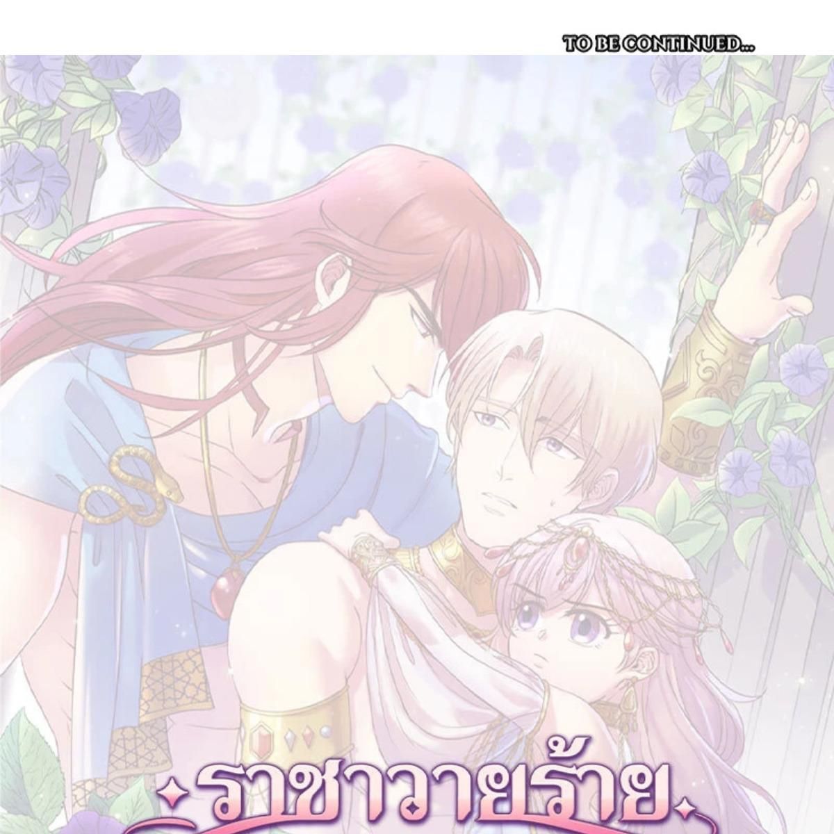 I was Reborn as the Villainess’ Father and I Need XXX to Survive! ตอนที่ 86 83