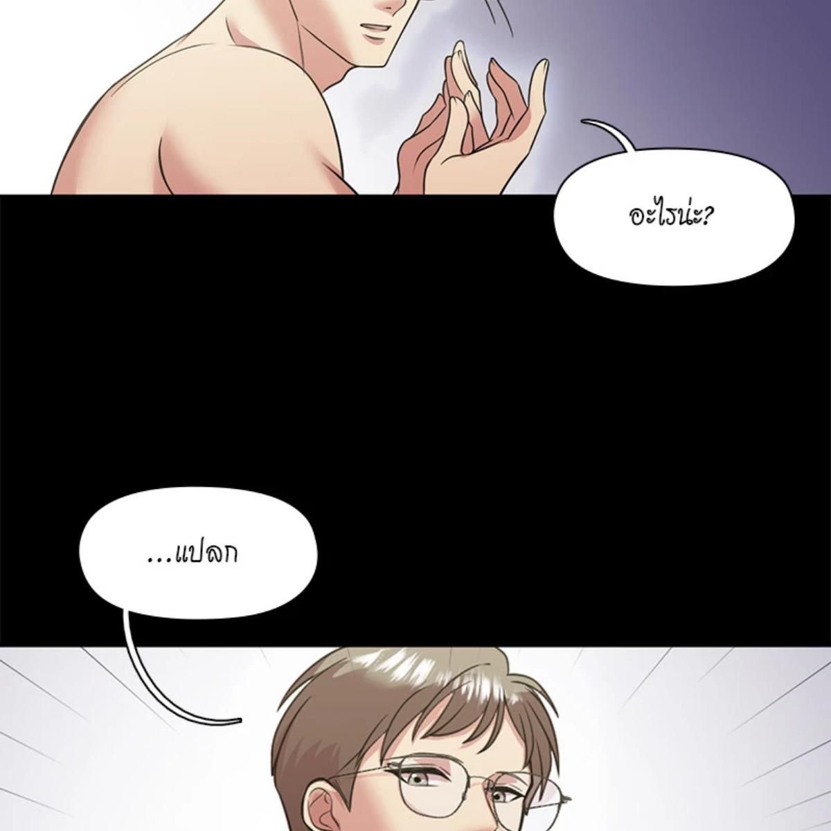 I was Reborn as the Villainess’ Father and I Need XXX to Survive! ตอนที่ 86 78