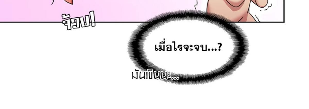 I was Reborn as the Villainess’ Father and I Need XXX to Survive! ตอนที่ 86 76