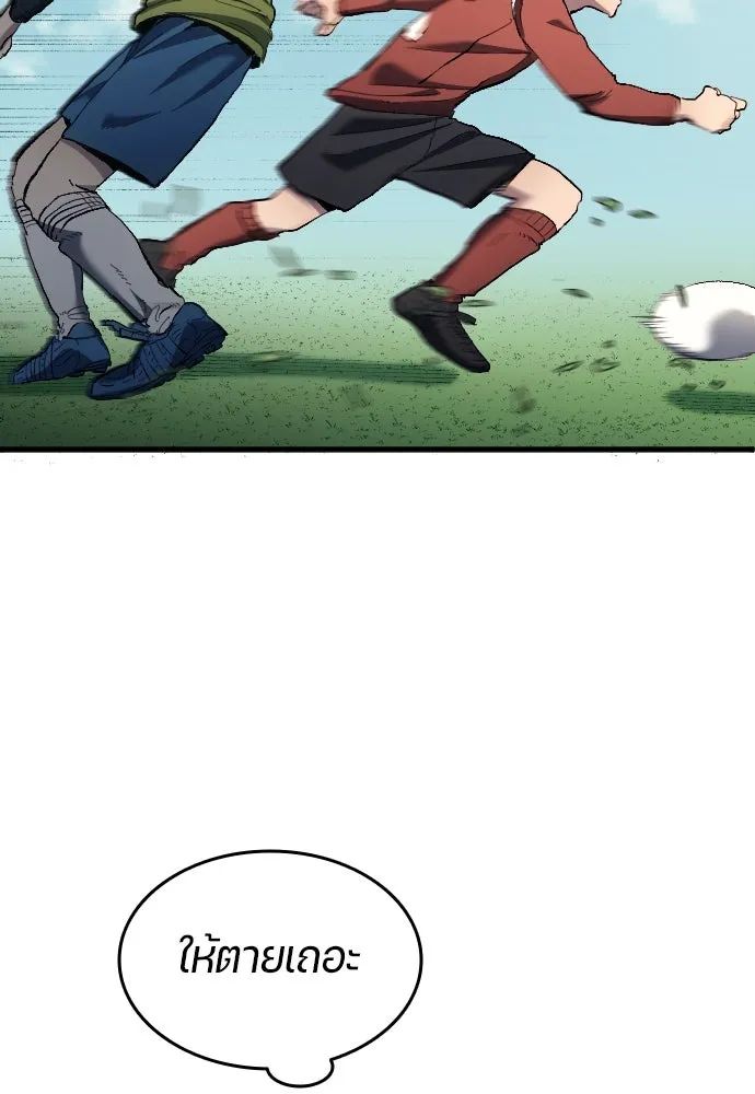 All Football Talents Are Mine ตอนที่ 17 49