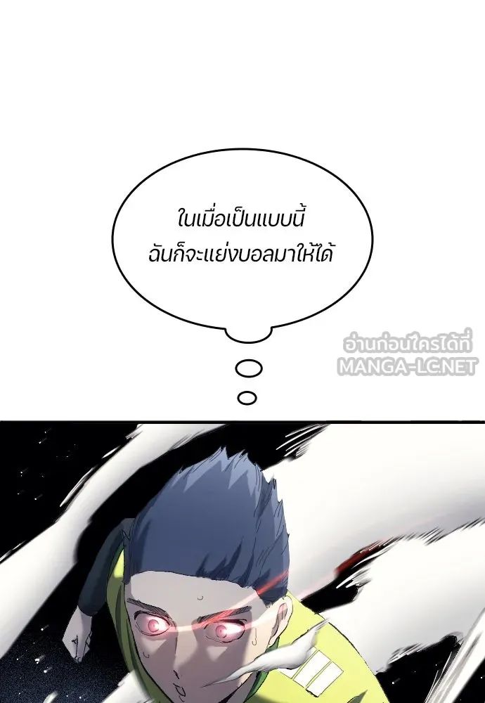 All Football Talents Are Mine ตอนที่ 17 51