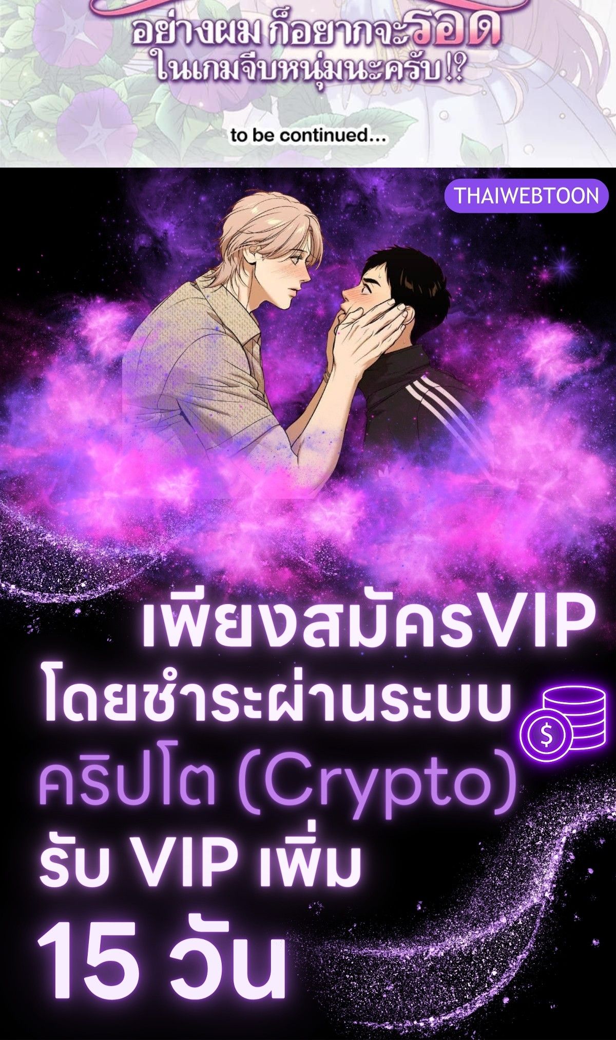 I was Reborn as the Villainess’ Father and I Need XXX to Survive! ตอนที่ 86 84