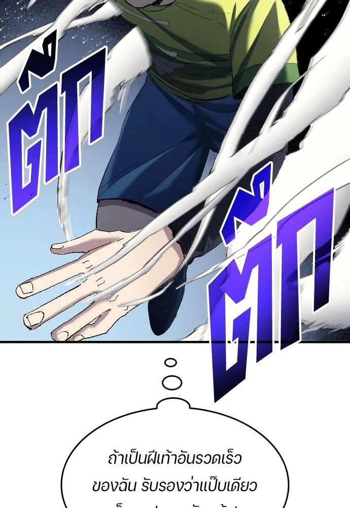 All Football Talents Are Mine ตอนที่ 17 52