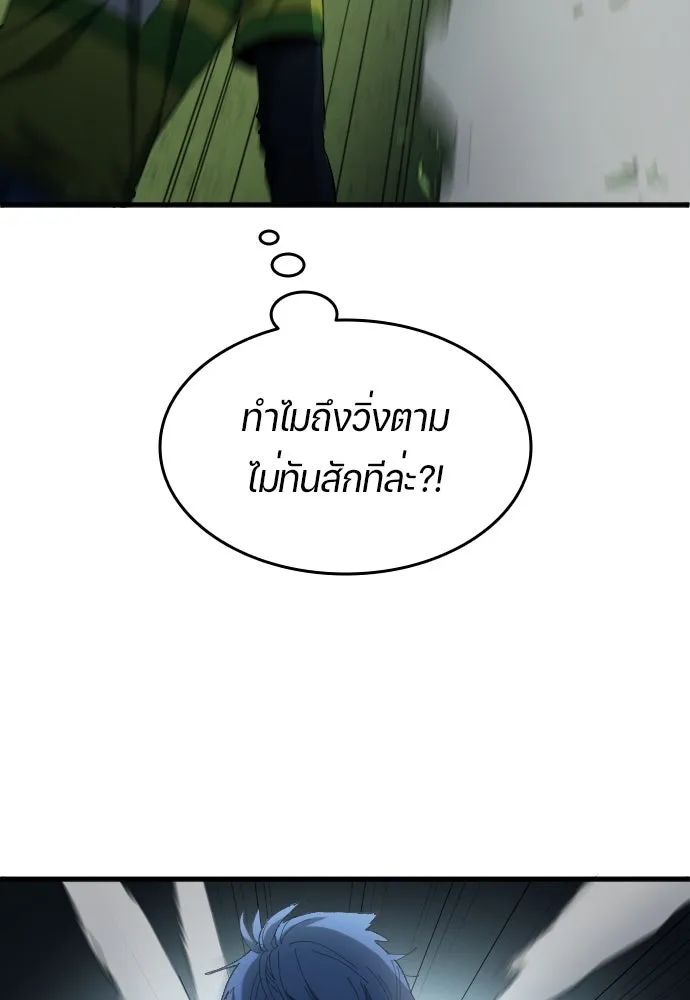 All Football Talents Are Mine ตอนที่ 17 58