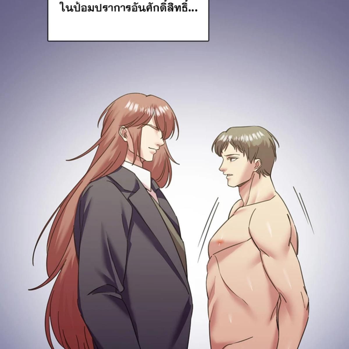 I was Reborn as the Villainess’ Father and I Need XXX to Survive! ตอนที่ 87 6