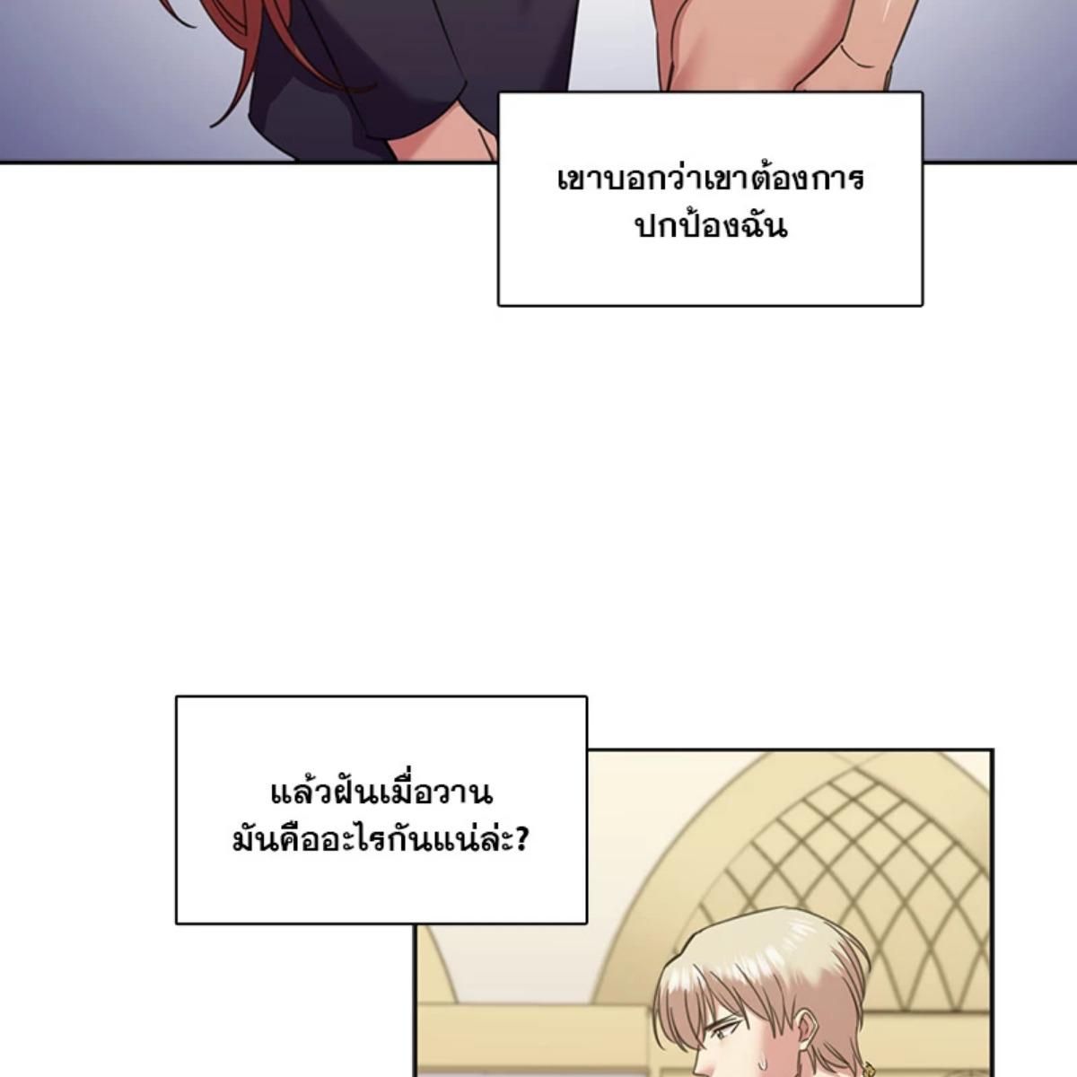 I was Reborn as the Villainess’ Father and I Need XXX to Survive! ตอนที่ 87 7