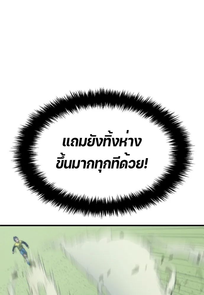 All Football Talents Are Mine ตอนที่ 17 61