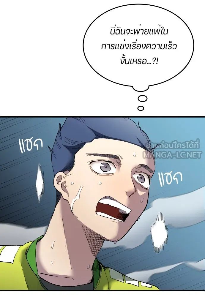 All Football Talents Are Mine ตอนที่ 17 60