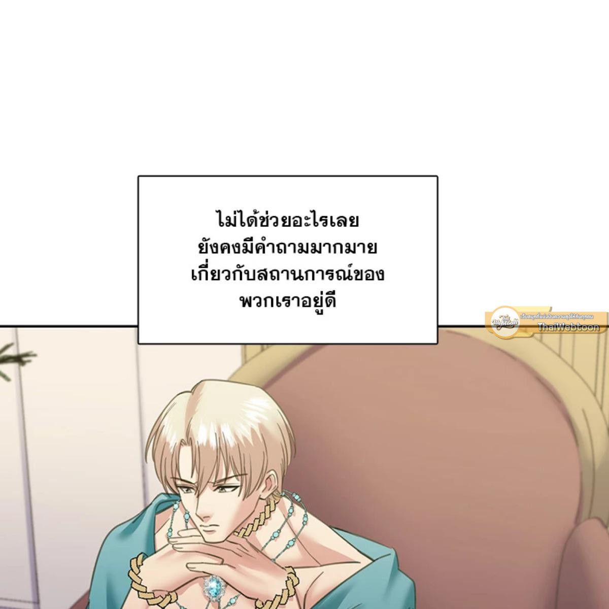 I was Reborn as the Villainess’ Father and I Need XXX to Survive! ตอนที่ 87 11