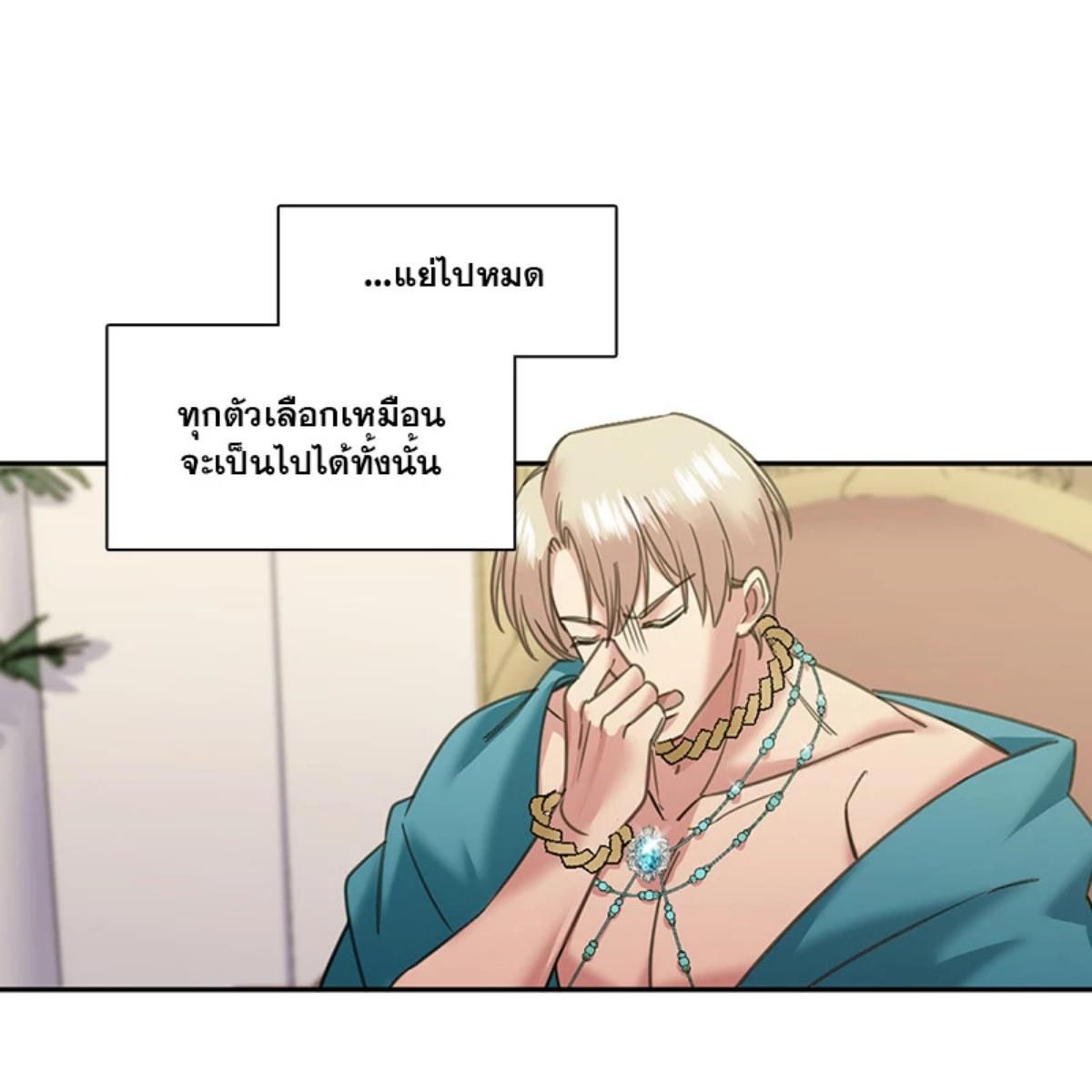 I was Reborn as the Villainess’ Father and I Need XXX to Survive! ตอนที่ 87 10
