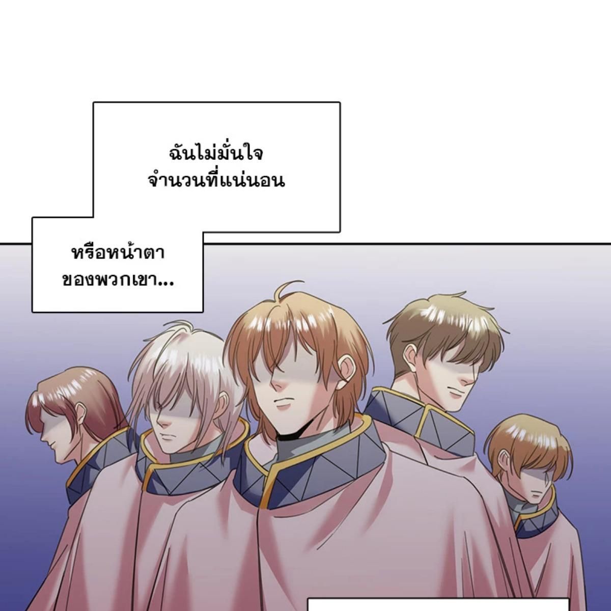 I was Reborn as the Villainess’ Father and I Need XXX to Survive! ตอนที่ 87 13