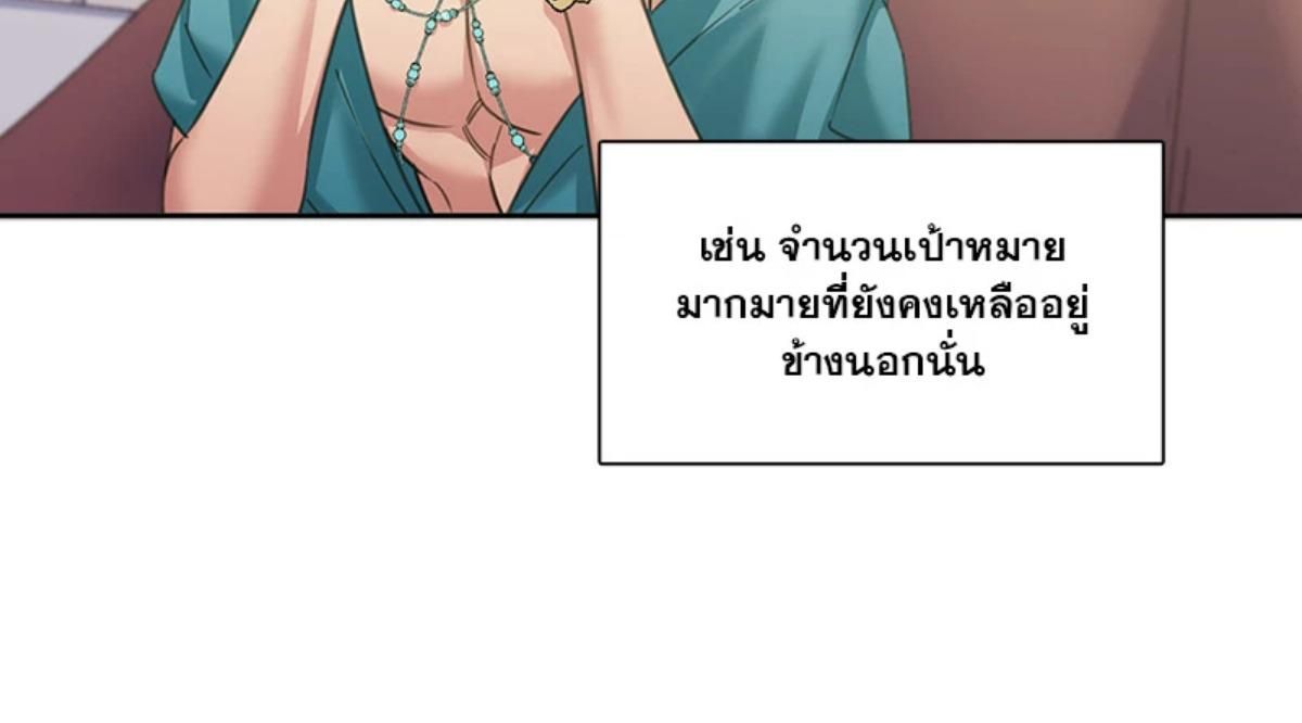 I was Reborn as the Villainess’ Father and I Need XXX to Survive! ตอนที่ 87 12