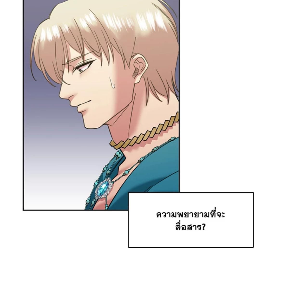 I was Reborn as the Villainess’ Father and I Need XXX to Survive! ตอนที่ 87 9