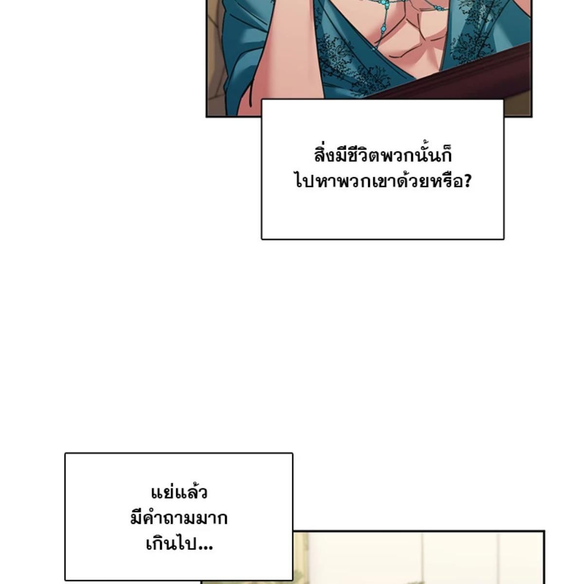 I was Reborn as the Villainess’ Father and I Need XXX to Survive! ตอนที่ 87 15