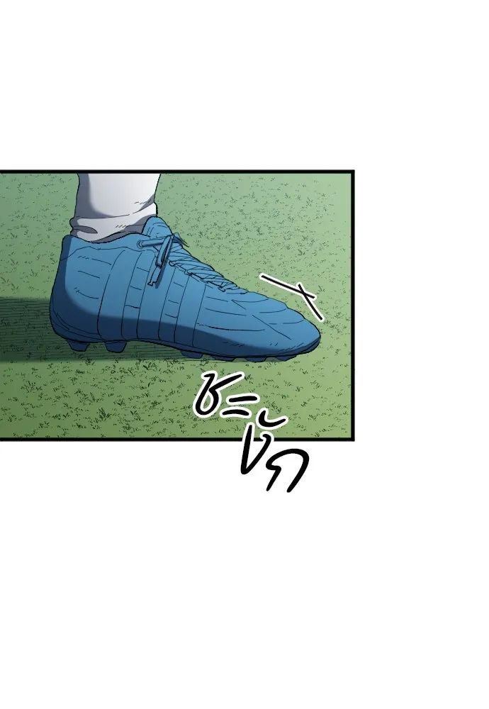 All Football Talents Are Mine ตอนที่ 17 64