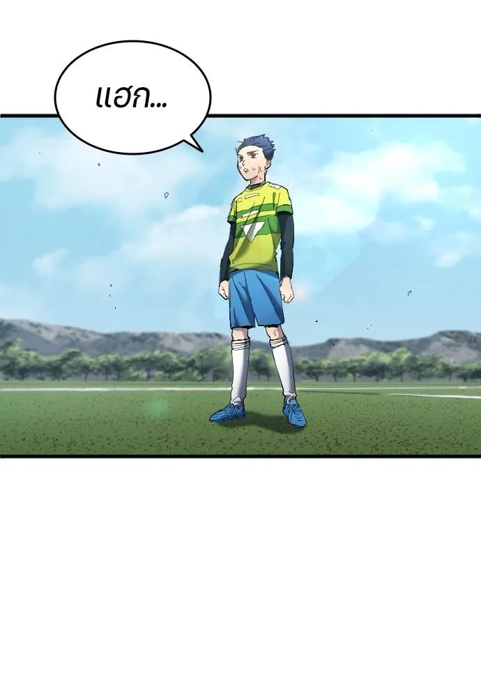 All Football Talents Are Mine ตอนที่ 17 65
