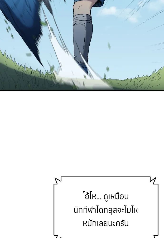 All Football Talents Are Mine ตอนที่ 17 68