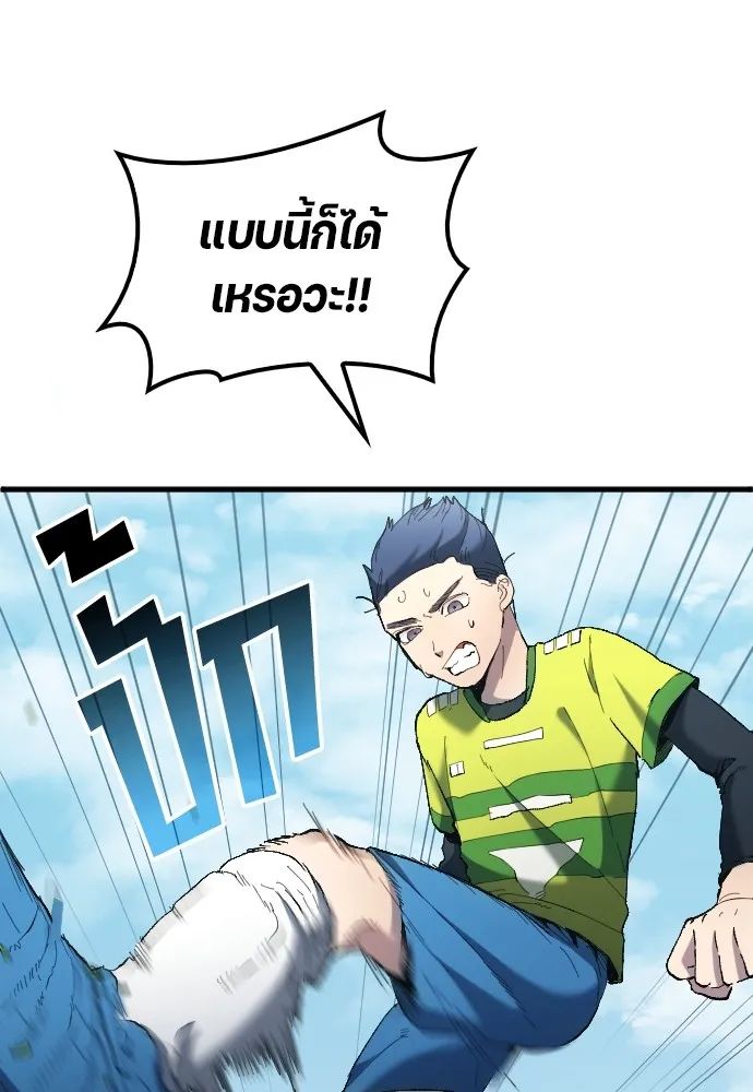 All Football Talents Are Mine ตอนที่ 17 67