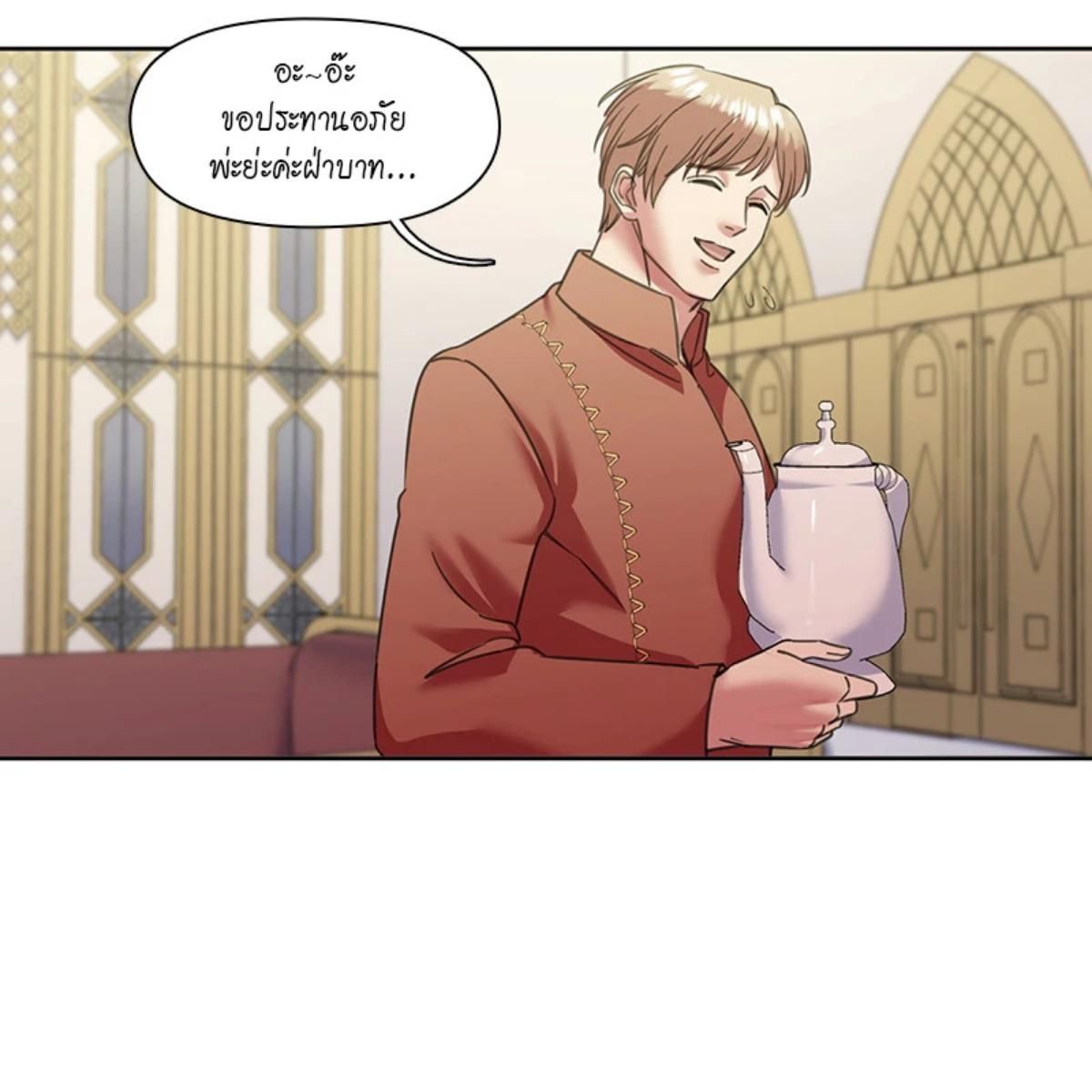 I was Reborn as the Villainess’ Father and I Need XXX to Survive! ตอนที่ 87 18