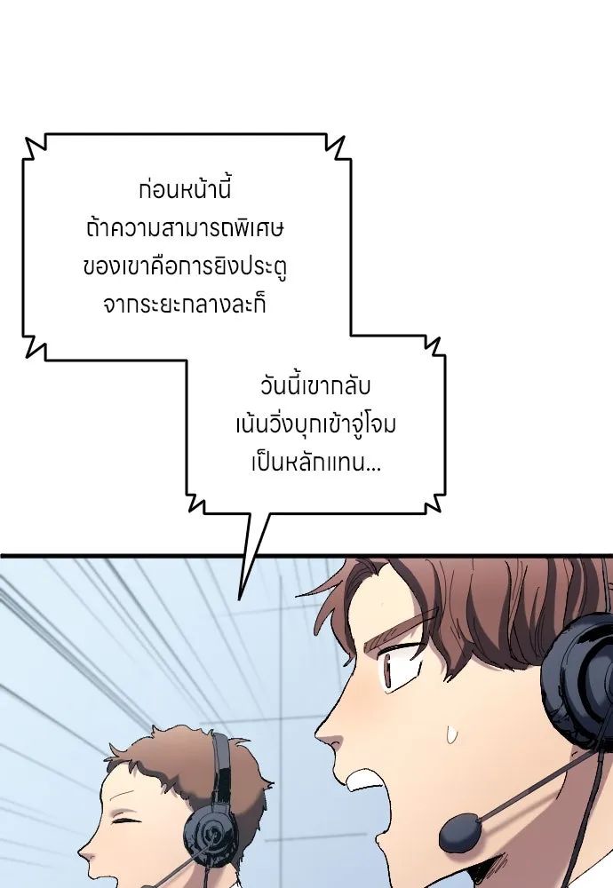 All Football Talents Are Mine ตอนที่ 17 70