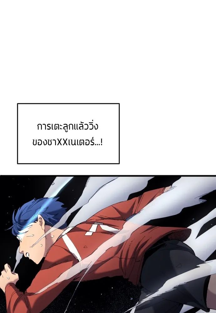 All Football Talents Are Mine ตอนที่ 17 74